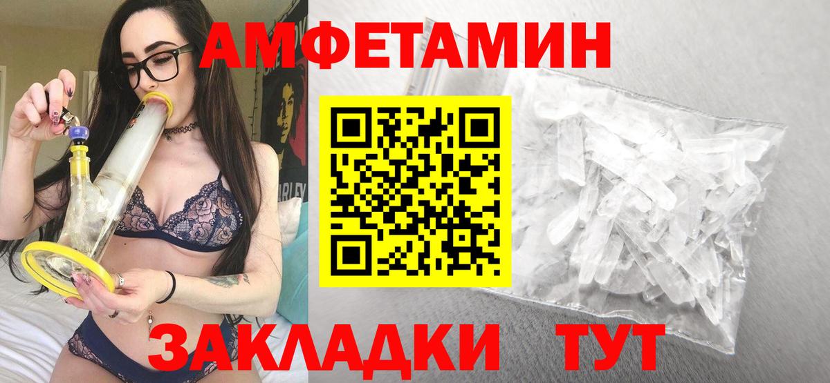 АМФЕТАМИН  АМФЕТАМИН  Лабинск  АМФЕТАМИН 97%  Вход с VPN 