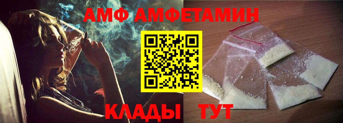 Амфетамин Розовый Лабинск