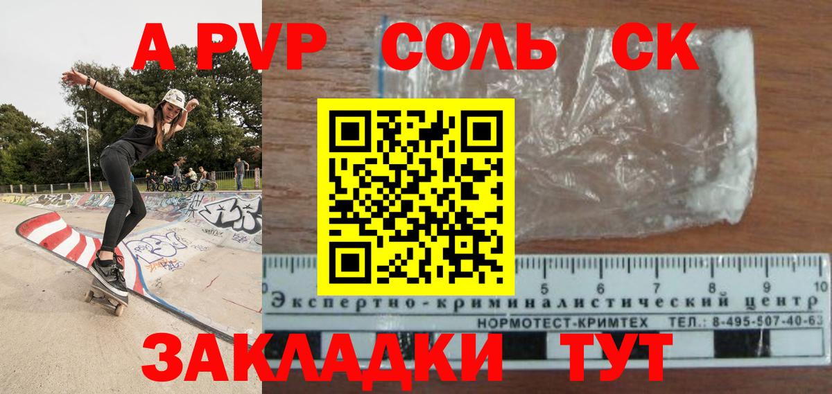 A PVP  Alfa_PVP Crystall  Вход с VPN  Лабинск  Alfa_PVP крисы CK  APVP Crystall 