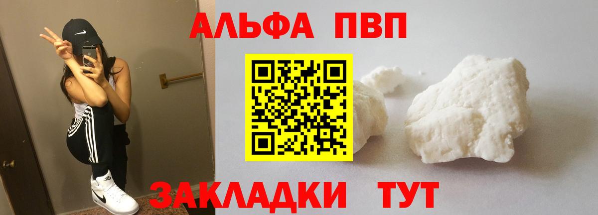 A PVP Crystall Лабинск