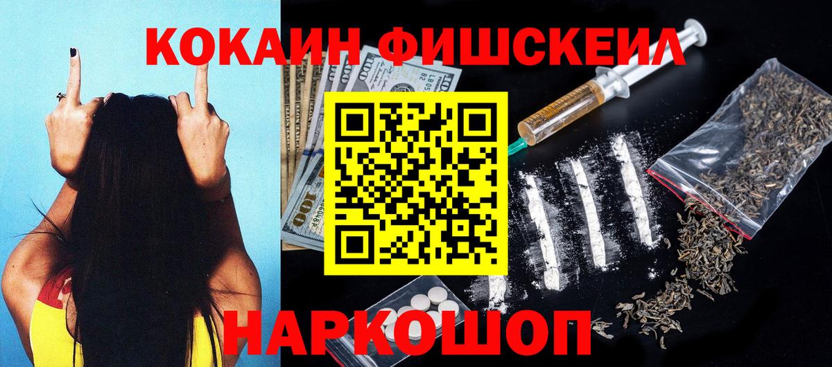 COCAIN 99%  Вход с VPN  Cocaine Эквадор  Лабинск 