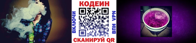 ссылка на мегу зеркало где можно купить Лабинск Кодеиновый сироп Lean напиток Lean (лин)