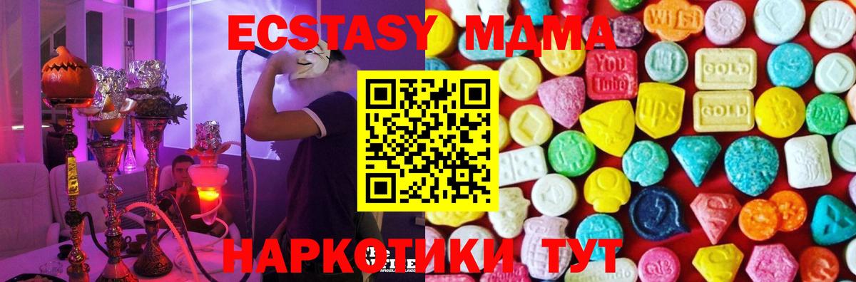 Ecstasy 280мг  ЭКСТАЗИ ешки  Лабинск  Вход с VPN 