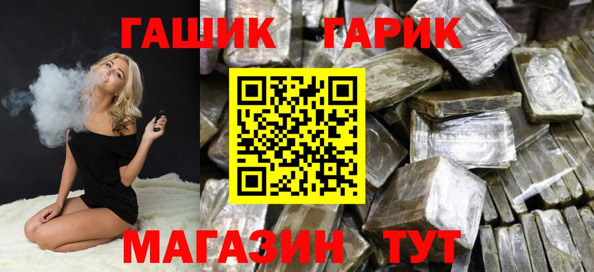 ГАШИШ Cannabis Лабинск