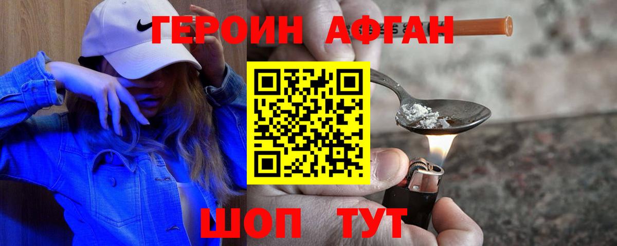 Героин Heroin  Героин  Лабинск  Вход с VPN 