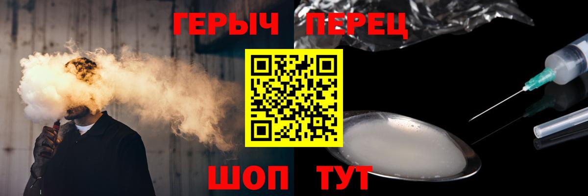 Героин VHQ Лабинск