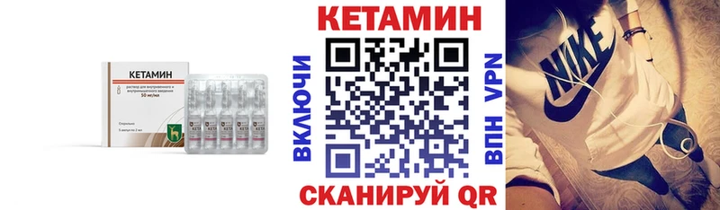 Кетамин VHQ  Лабинск 