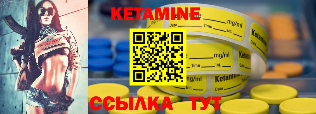 Лабинск  КЕТАМИН ketamine  Вход с VPN 