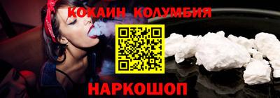 кокаин колумбия Ирбит