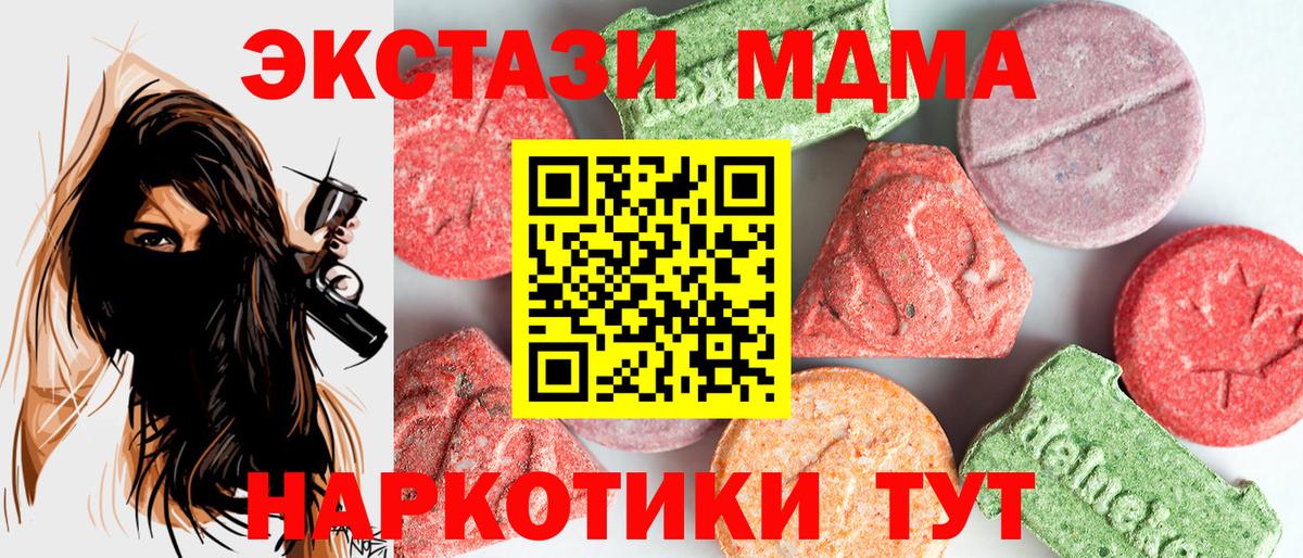 MDMA Molly  MDMA  Вход с VPN  Лабинск  МДМА молли 
