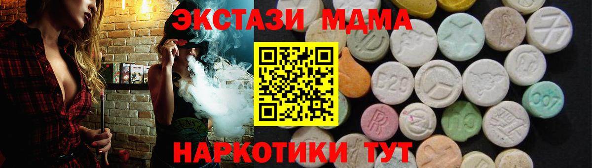 МДМА молли Лабинск