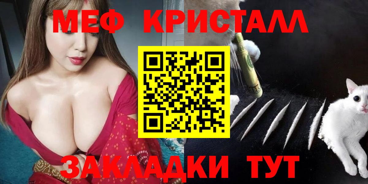 Меф  Лабинск