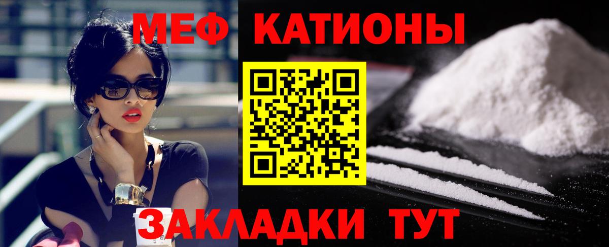 Меф  Вход с VPN  Лабинск  МЯУ-МЯУ мука  МЕФ  Мефедрон VHQ 