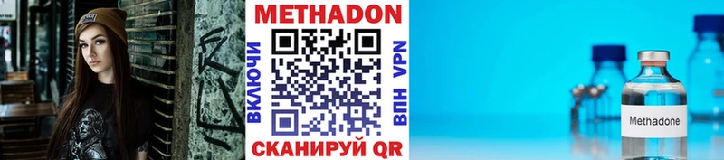 МЕТАДОН кристалл  Лабинск 
