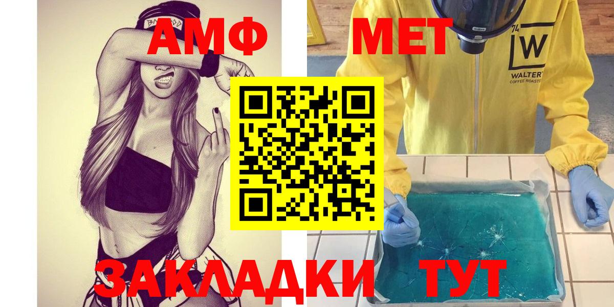МЕТАМФЕТАМИН кристалл  МЕТАМФЕТАМИН кристалл  Лабинск  Вход с VPN 