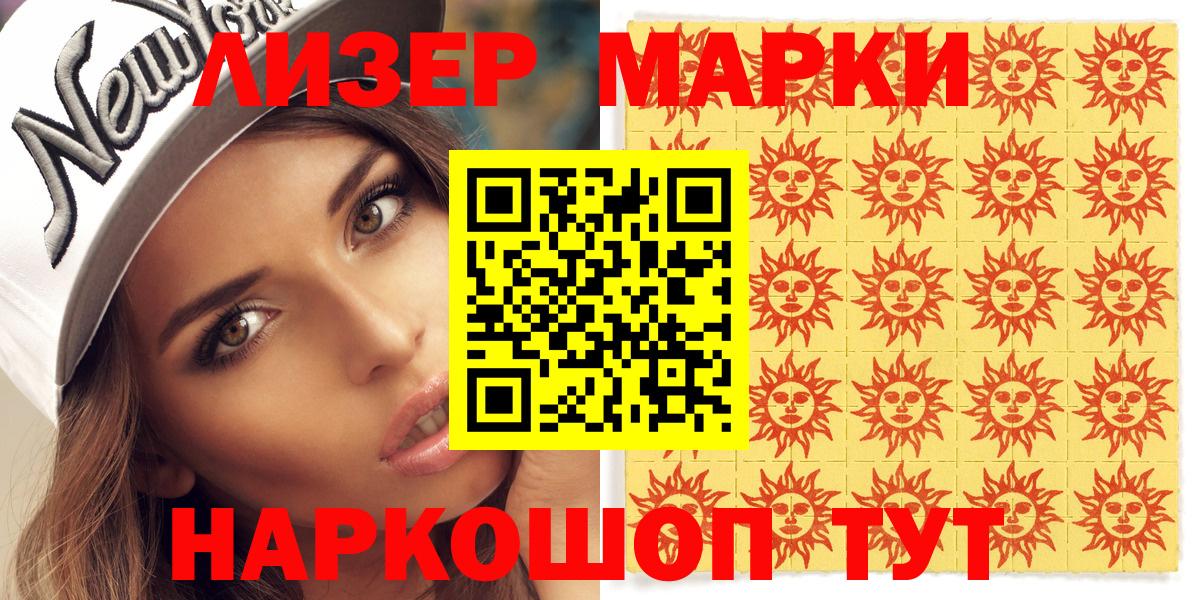 Марки N-bome 1,5мг  Марки N-bome 1,5мг  Лабинск  Наркотические марки  Вход с VPN 