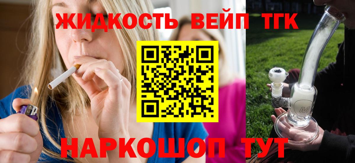 Лабинск  цена наркотик  ТГК Wax  Вход с VPN  ТГК вейп с тгк 